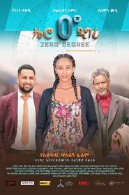 Zero Degree (0 ዲግሪ) movie poster