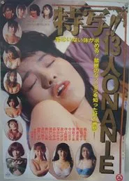 Tokusha!! Jû-san-nin no Onanii movie poster