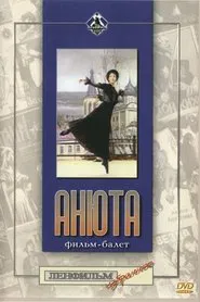 Anyuta movie poster