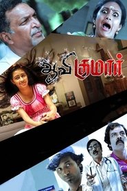 Aavi Kumar movie poster
