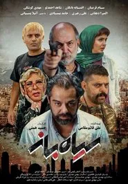 Poster do filme Siah Baz