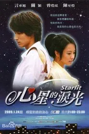 Starlit tv show poster