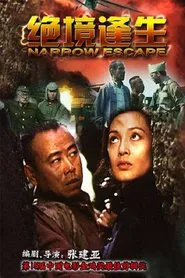 Narrow Escape movie poster