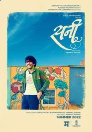Poster do filme Sunny