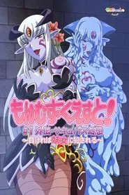 Monmusu Quest! tv show poster