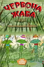 Red Frog movie poster