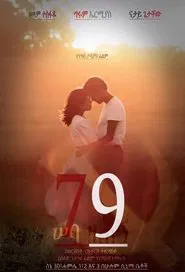 79 movie poster