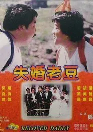 Beloved Daddy movie poster