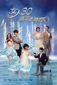 Fabulous 30 tv show poster