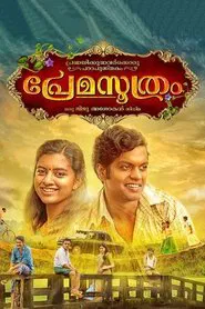 Premasoothram movie poster
