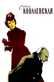 Sofya Kovalevskaya movie poster