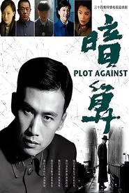 Conspiracy tv show poster