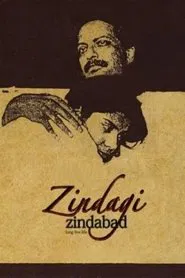 Long Live Life movie poster