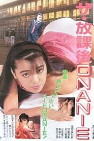 The After School ONANIE movie poster
