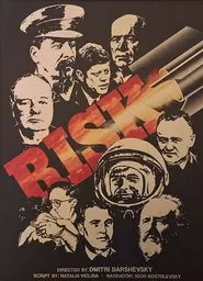 Risk movie poster