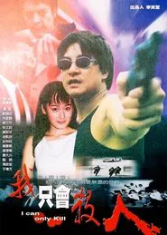 I Can Only Kill movie poster