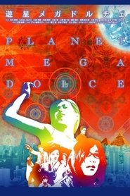Planet Mega Dolce movie poster