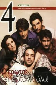 4 tv show poster