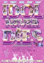 Poster do filme IDOL NEVER DiES