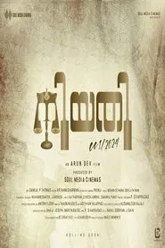 Poster do filme Niyathi Cc1/2024