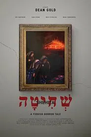 Shehita movie poster