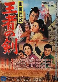 The Gaijin movie poster