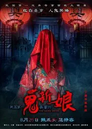 The Weird Bride movie poster