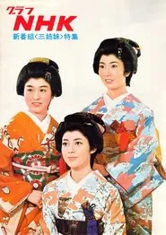 Three Sisters tv show poster