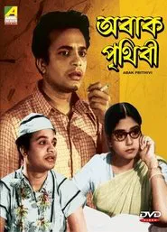 Abak Pritibhi movie poster