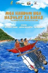 The Dreams That are Written in the Sand movie poster