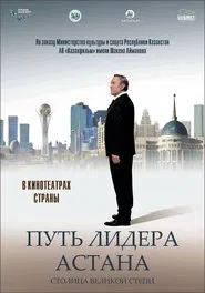 The Leader's Way. Astana movie poster