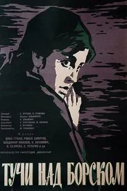 Clouds Over Borsk movie poster