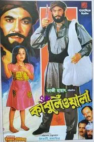 Kabuliwala movie poster