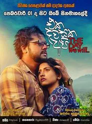 The Day We Will movie poster