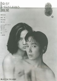 The Most Suitable Profession for Women movie poster