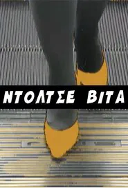 Ntoltse Vita tv show poster