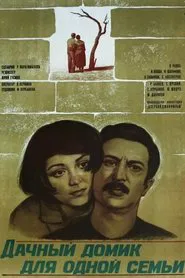 Poster do filme A Country House for One Family