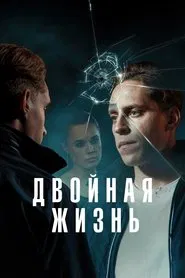 Poster da série Deception
