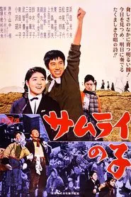 A Modern Samurai Village movie poster
