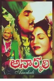 Anarkali movie poster