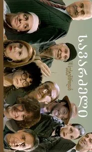 Poster do filme The Chair