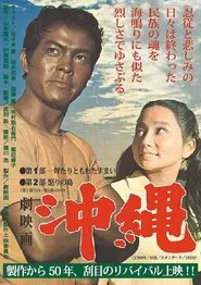 Okinawa movie poster