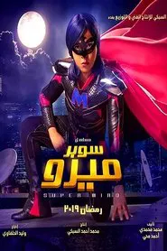 Poster da série Super Miro