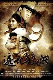 Cold Steel movie poster