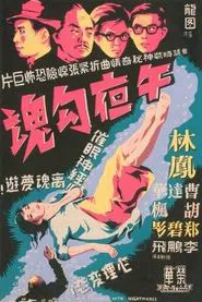 Midnight Terror movie poster