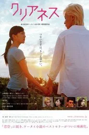 Poster do filme CLEARNESS