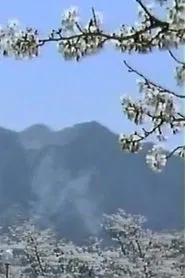 Mt. Buko movie poster