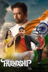 Friendship movie poster
