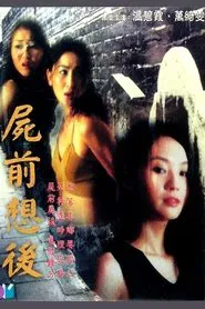 Long Way from Home movie poster