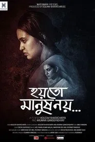 Hoyto Manush Noy movie poster